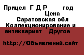 Прицел  Г.Д.Р .1978 год  .Carl zeiss jena  › Цена ­ 10 000 - Саратовская обл. Коллекционирование и антиквариат » Другое   